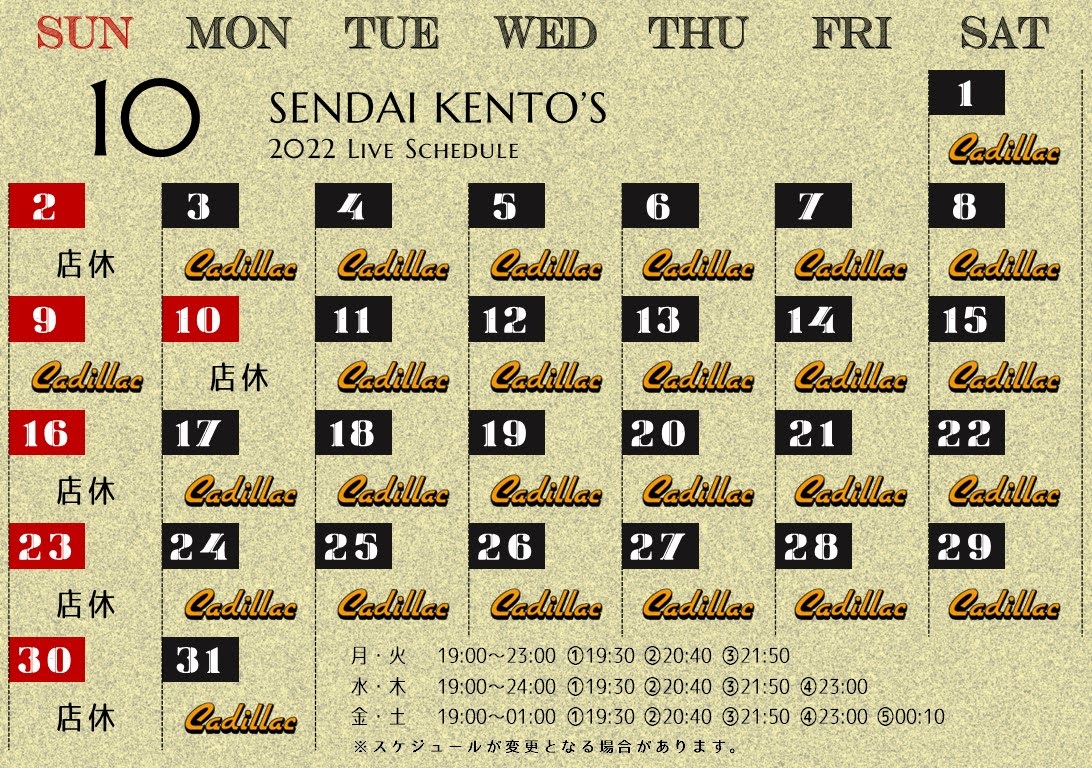 仙台国分町のライブハウスレストラン ケントス仙台 Live House Kento S 仙台 公式 仙台国分町のライブハウスレストラン ケントス仙台 Live House Kento S 仙台 公式